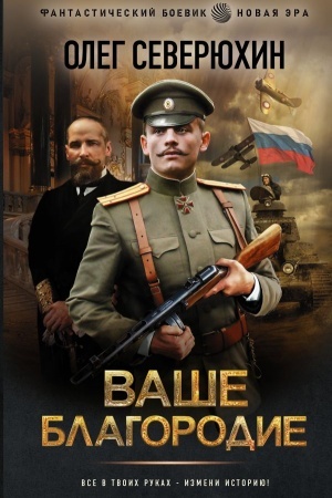 Cover: Vashe blagorodie