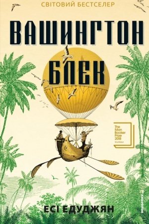 Cover: Vashynhton Blek