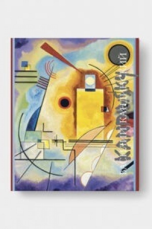 Buchcover: VASILIJ KANDINSKIJ