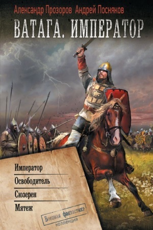 Buchcover: Vataga. Imperator