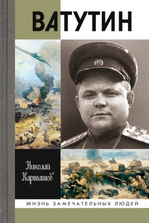 Cover: Vatutin