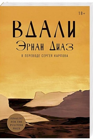 Buchcover: Vdali