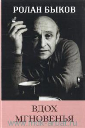 Cover: Vdoch Mgnoven&prime;ya.