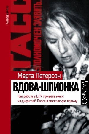 Cover: Vdova-shpionka