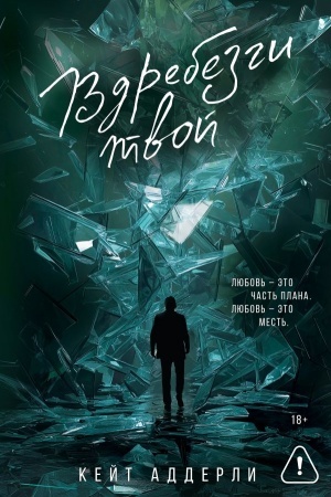 Cover: Vdrebezgi tvoj
