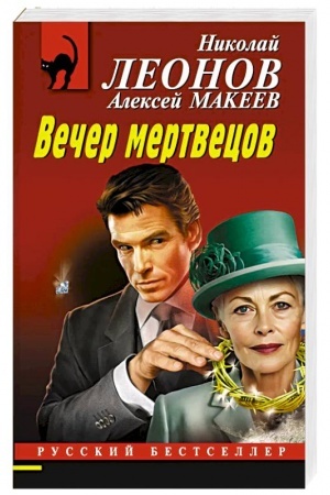 Buchcover: Večer mertvecov