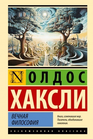 Buchcover: Večnaja filosofija