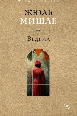Cover: Ved′ma
