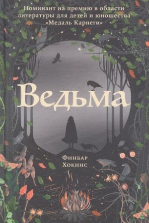 Buchcover: Ved′ma