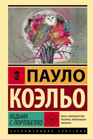 Cover: Ved′ma s Portobello