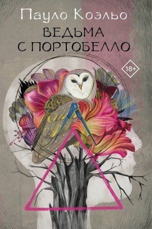 Cover: Ved′ma s Portobello
