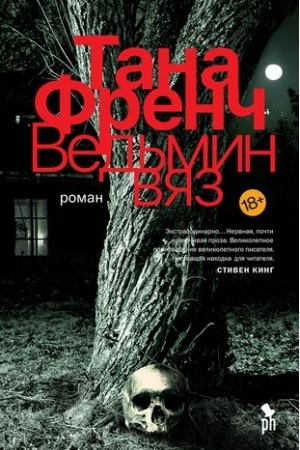 Buchcover: Ved′min vjaz