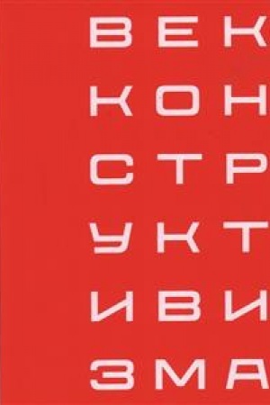 Buchcover: Vek konstruktivizma