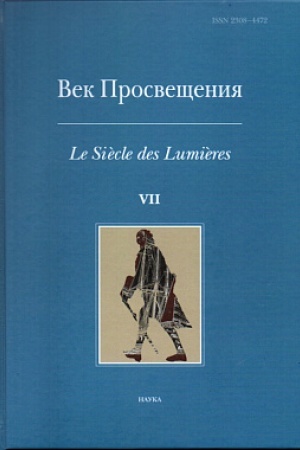 Buchcover: Vek prosvečšenija