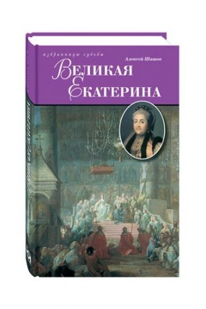 Cover: Velikaya Ekaterina