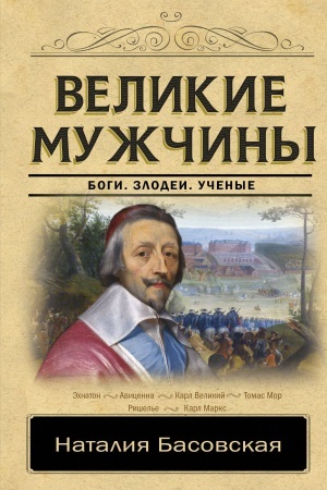 Buchcover: Velikie mužčiny