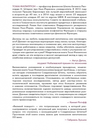 Cover: Velikij povorot: kak Amerika otkazalas′ ot svobodnych rynkov.