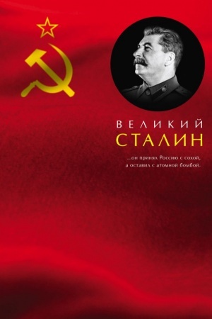 Cover: Velikij Stalin