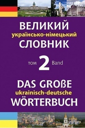 Buchcover: Velykyj ukraïns′ko-nimec′kyj slovnyk. Tom 2