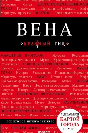 Buchcover: Vena. 6-e izd. ispr. i dop.