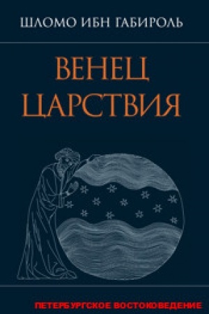 Cover: Venec Carstviya