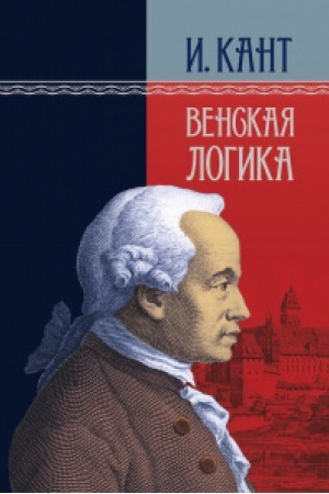 Buchcover: Venskaja logika
