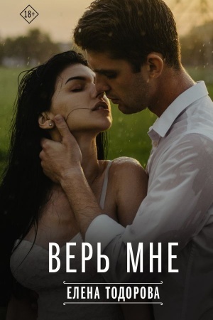 Buchcover: Ver′ mne