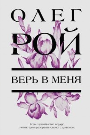 Buchcover: Ver′ v menja