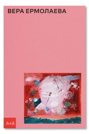 Cover: Vera Ermolaeva