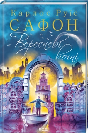 Cover: Veresnevi vohni