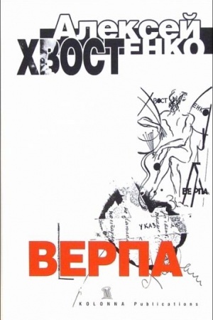 Buchcover: Verpa