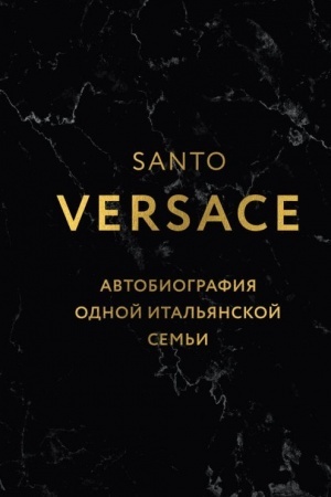 Buchcover: Versače. Avtobiografija odnoj ital′janskoj sem′i (format klatčbuk)