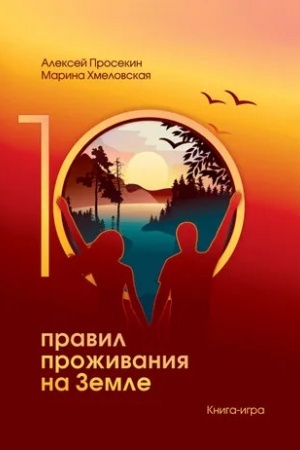 Обложка: Веселина и грустина или светлая и тёмная стороны души