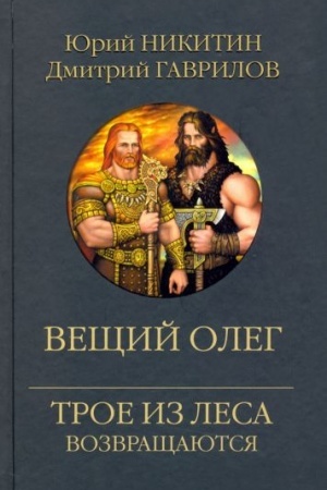 Buchcover: Večšij Oleg (12+)