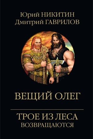 Buchcover: Večšij Oleg