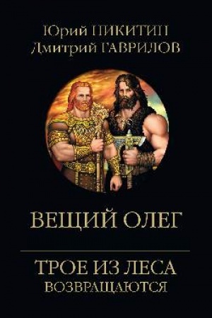 Buchcover: Večšij Oleg