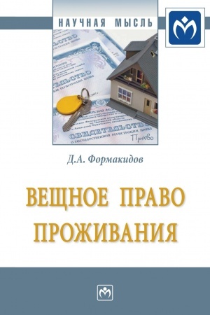 Cover: VESHHNOE PRAVO PROZHIVANIYA