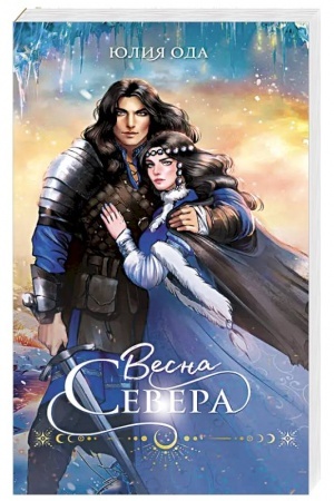 Buchcover: Vesna severa