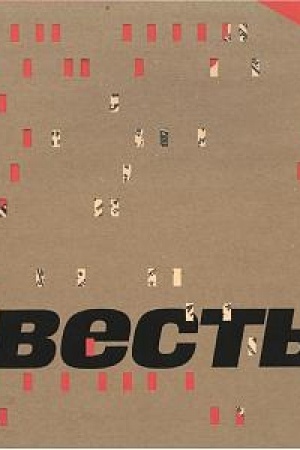 Buchcover: Vest′