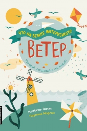 Cover: Veter
