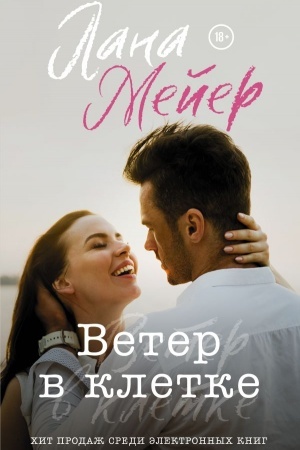 Buchcover: Veter v kletke