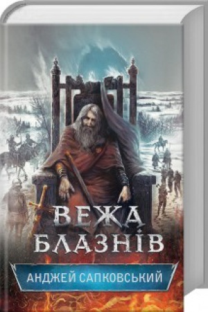 Buchcover: Veža blazniv