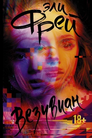 Cover: Vezuvian