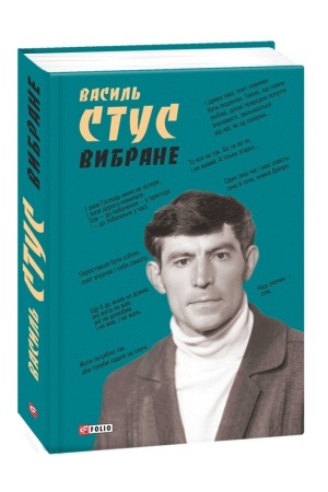 Cover: Vybrane