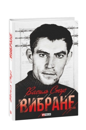 Cover: Vybrane.