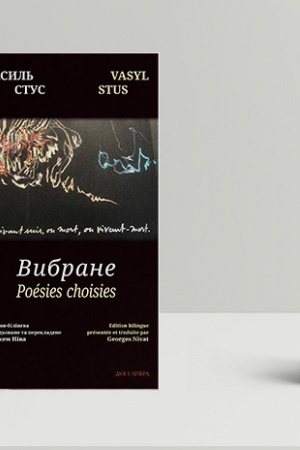Cover: Vybrane. Vydannya-bilinhva