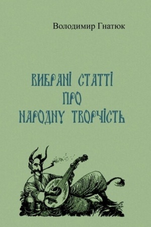 Buchcover: Vybrani statti pro narodnu tvorčist′