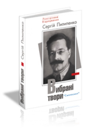 Cover: VYBRANI TVORY. 2 vyd.
