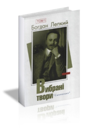 Cover: VYBRANI TVORY: U 2 T. T. 1-2