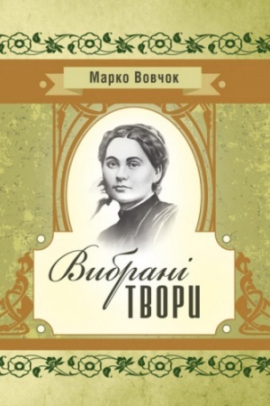 Cover: Vybrani tvory